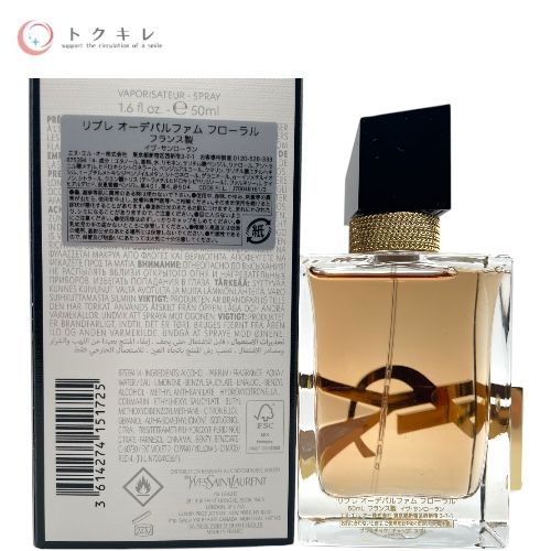 イヴ・サンローラン リブレ オーデパルファム フローラル 50ml 香水