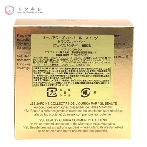 イヴ・サンローラン（Yves Saint Laurent） オールアワーズ ハイパールースパウダー トランスルーセント 10g