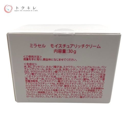 M3 Miracell ミラセル モイスチュア リッチ クリーム 30g