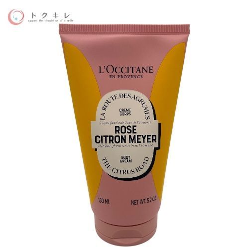 ロクシタン ローズシトロンメイヤー ボディクリーム 150ml (RCM ボディクリーム)