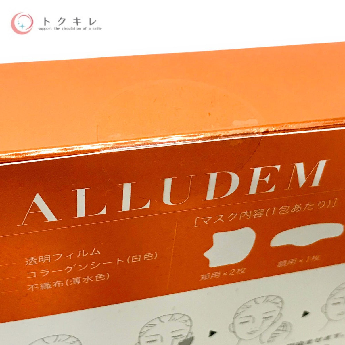 MEDULLA (メデュラ) ALLUDEM (アリュデム) ダーマリフトマスク 4回分 (マスク×4包＋ミスト30ml)