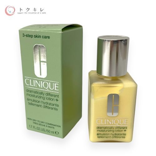 クリニーク ドラマティカリー ディファレント モイスチャライジング ローション プラス 50ml