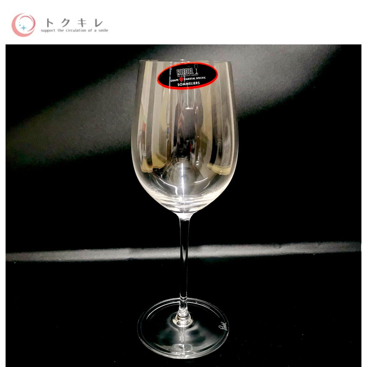 RIEDEL (リーデル) ソムリエ マチュアボルドー 4400/0 品番7204100