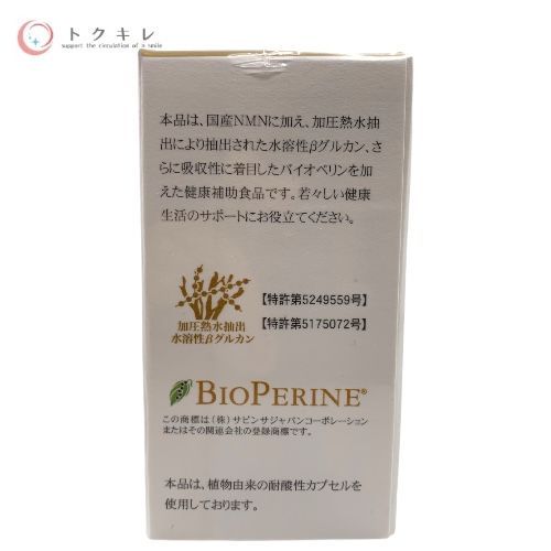 誠心製薬 SEISHIN NMN PREMIUM 60粒 (ニコチンアミドモノヌクレオチド)