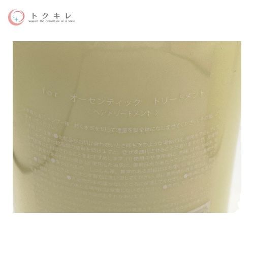 soeff（ソフ） For オーセンティック トリートメント 980ml ×2点セット