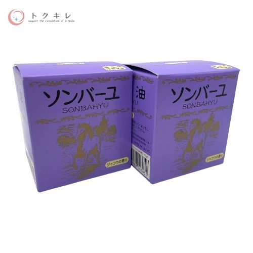 薬師堂 ソンバーユ 尊馬油 No.5 ジャコウの香り 75ml (化粧用油) 馬油（ばぁゆ） 2個セット