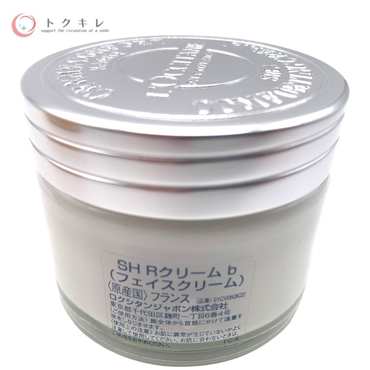 ロクシタン シア エクストラクリーム リッチ (SH Rクリーム b)(フェイスクリーム) 50ml