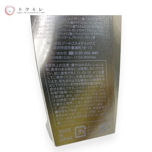 アドソーブ エッセンス エクストラリッチ 40g