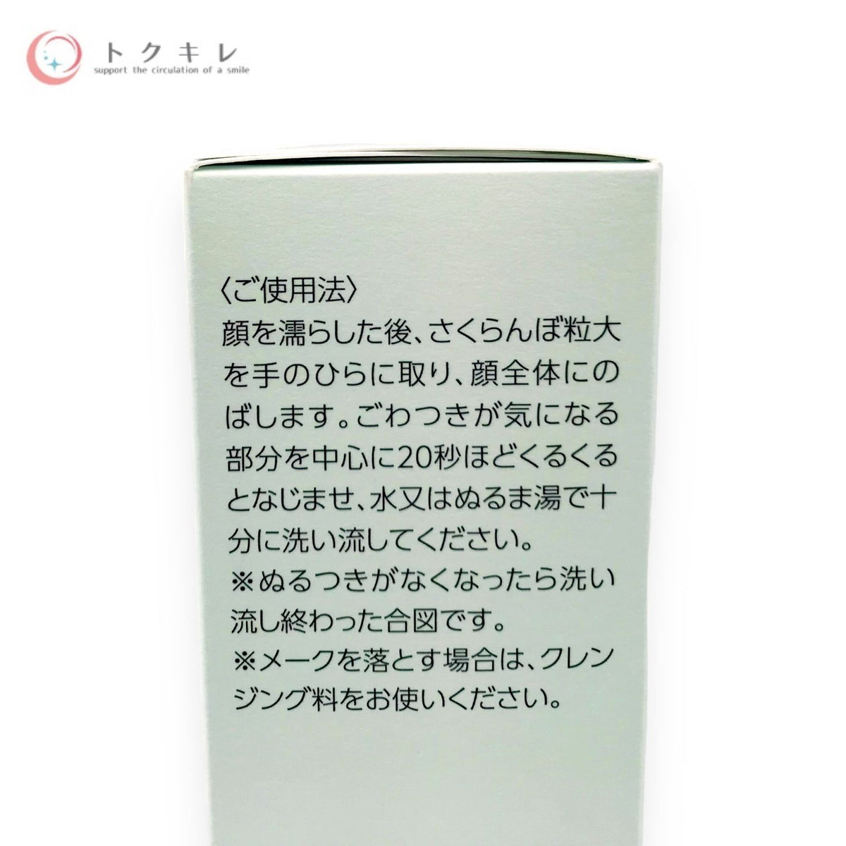 ナリス化粧品 ルクエ ジェルウォッシュ 150g