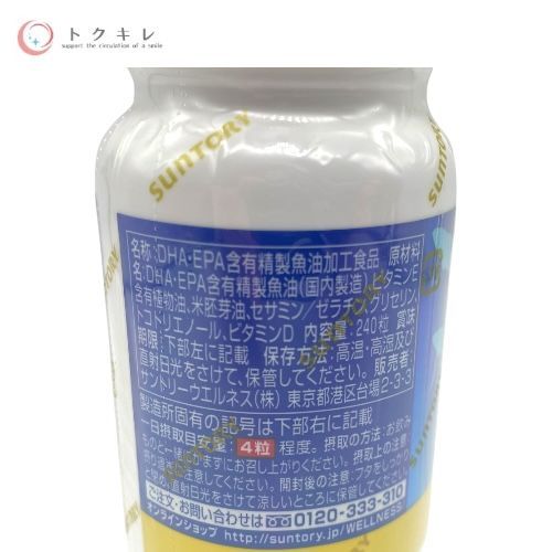 サントリー DHA&EPA プラスビタミン セサミンEX 240粒