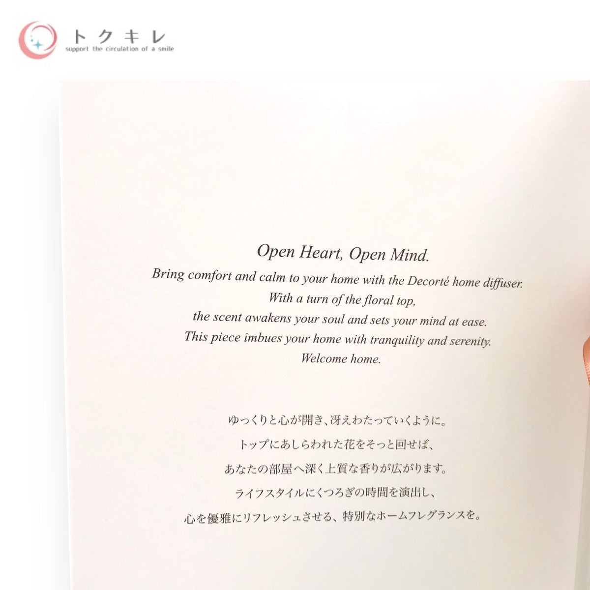 コーセー コスメデコルテ フレグランス ディフューザー ホルダー