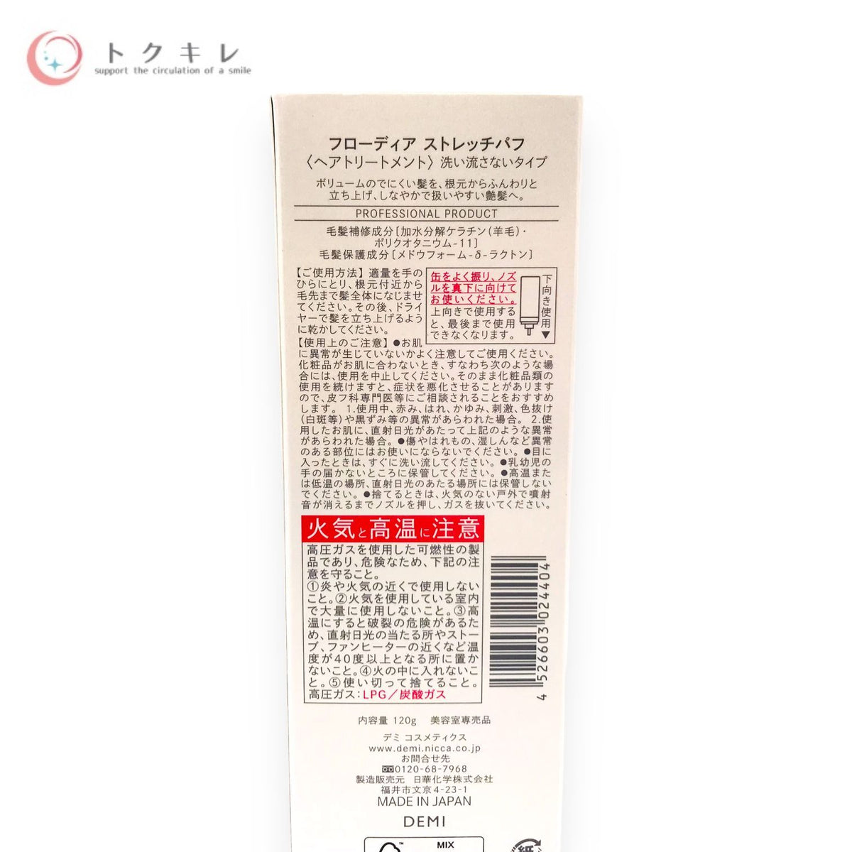 デミ コスメティクス フローディア ストレッチパフ 120g 2本セット