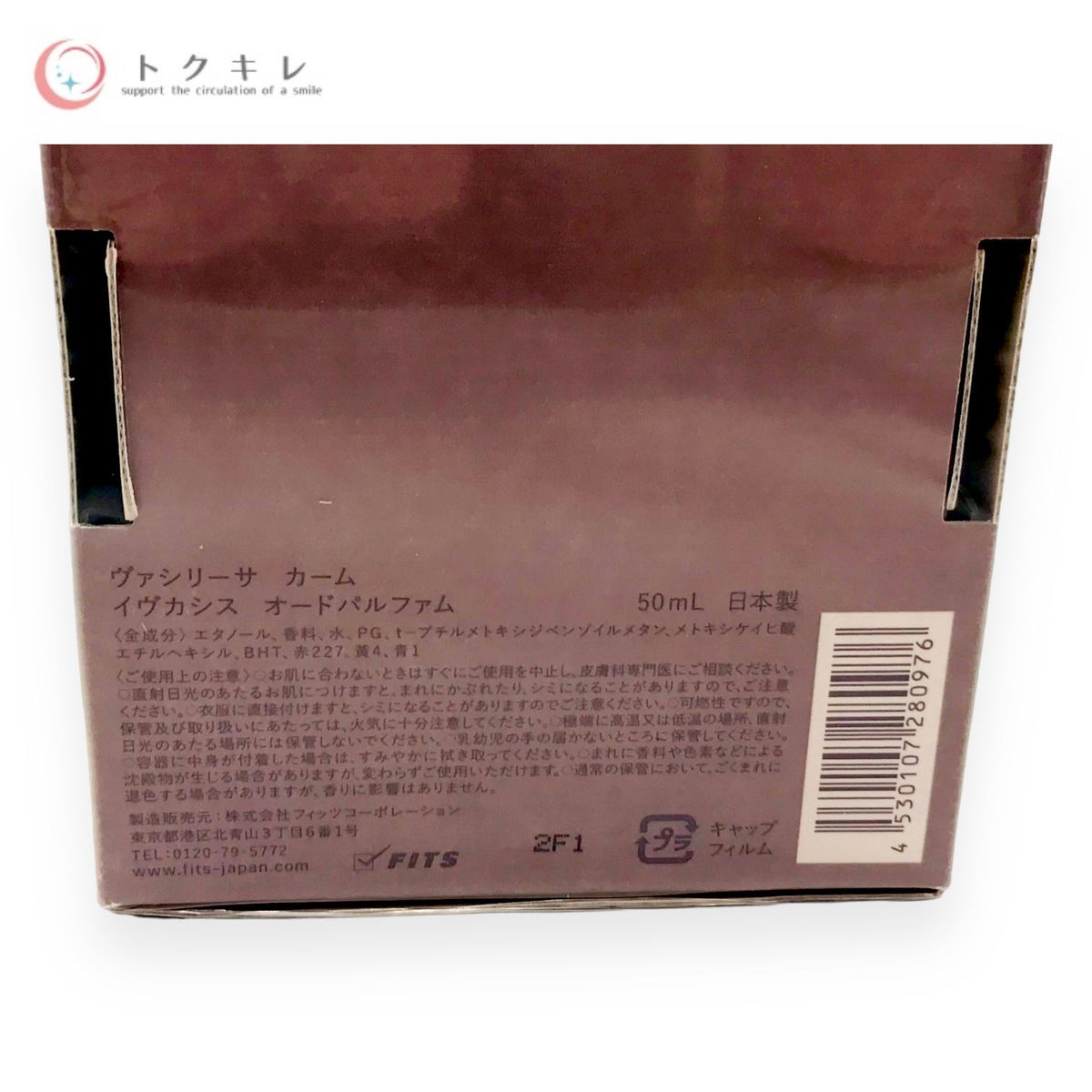フィッツコーポレーション ヴァシリーサ カーム イヴカシス オードパルファム 50ml