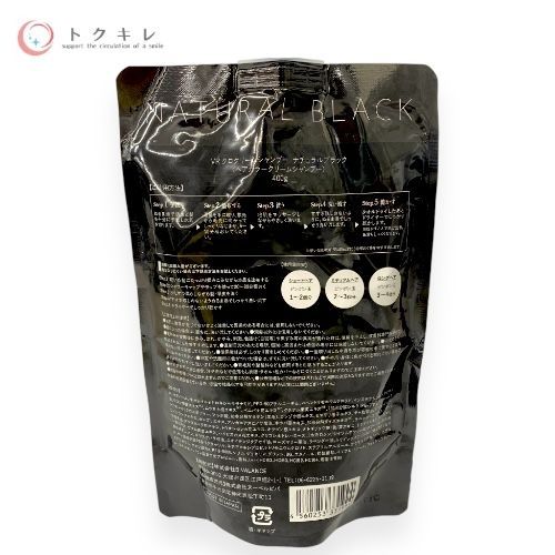 B.VALANCE VR クロクリームシャンプー 400g #ナチュラルブラック