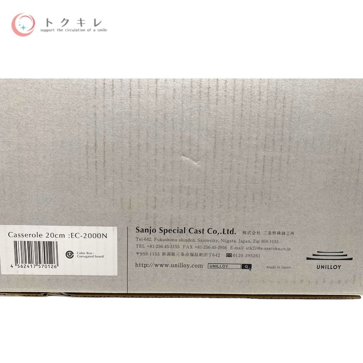 ユニロイ UNILLOY 鋳物ホーロー鍋 キャセロール 20cm ネイビー EC-2000N 品番13268 IH対応