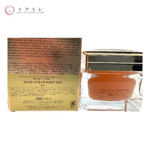 Dior ディオール プレステージ ローズ キャビア マスク 75ml