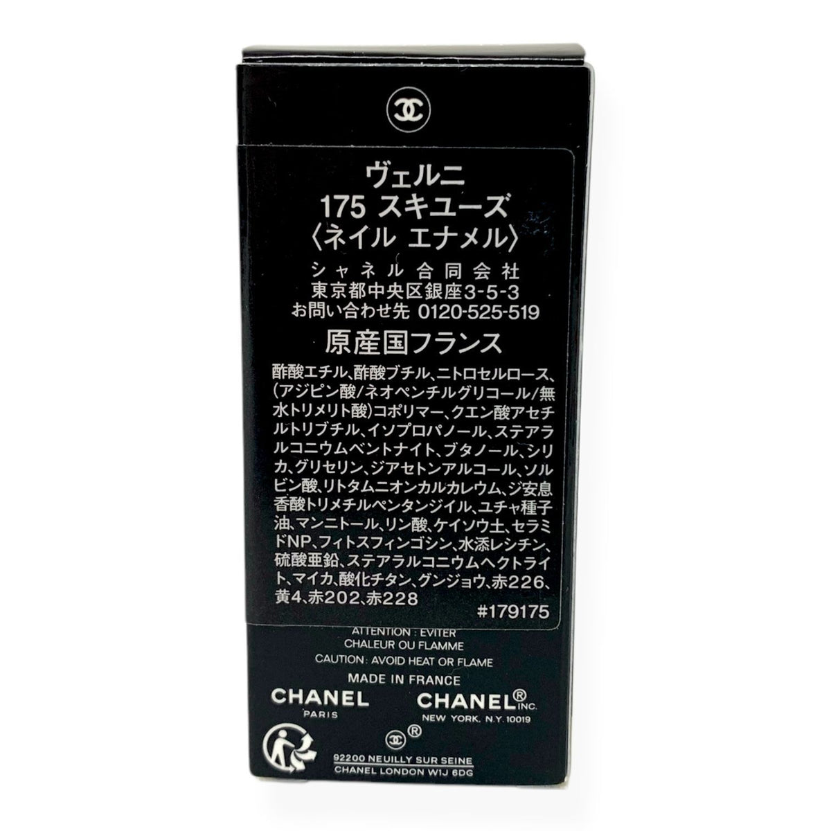 シャネル ヴェルニ 13ml #175 スキユーズ (ネイルエナメル)
