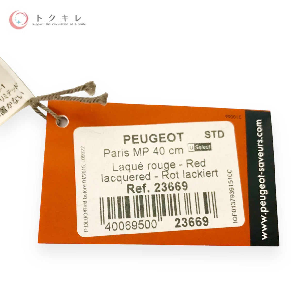 PEUGEOT(プジョー) ペッパーミル 40cm 23669 パリ ユーセレクト ルージュ