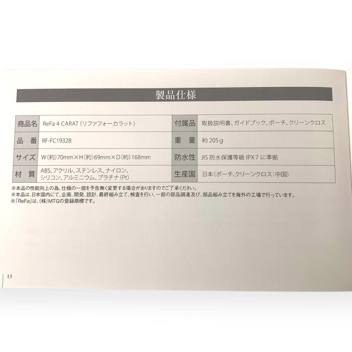 MTG リファ フォーカラット RF-FC1932B 美顔器