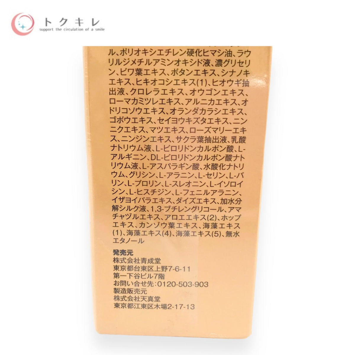 青成堂 ヘアリシェ 薬用スカルプエッセンス 100ml (薬用ソヴール-27)