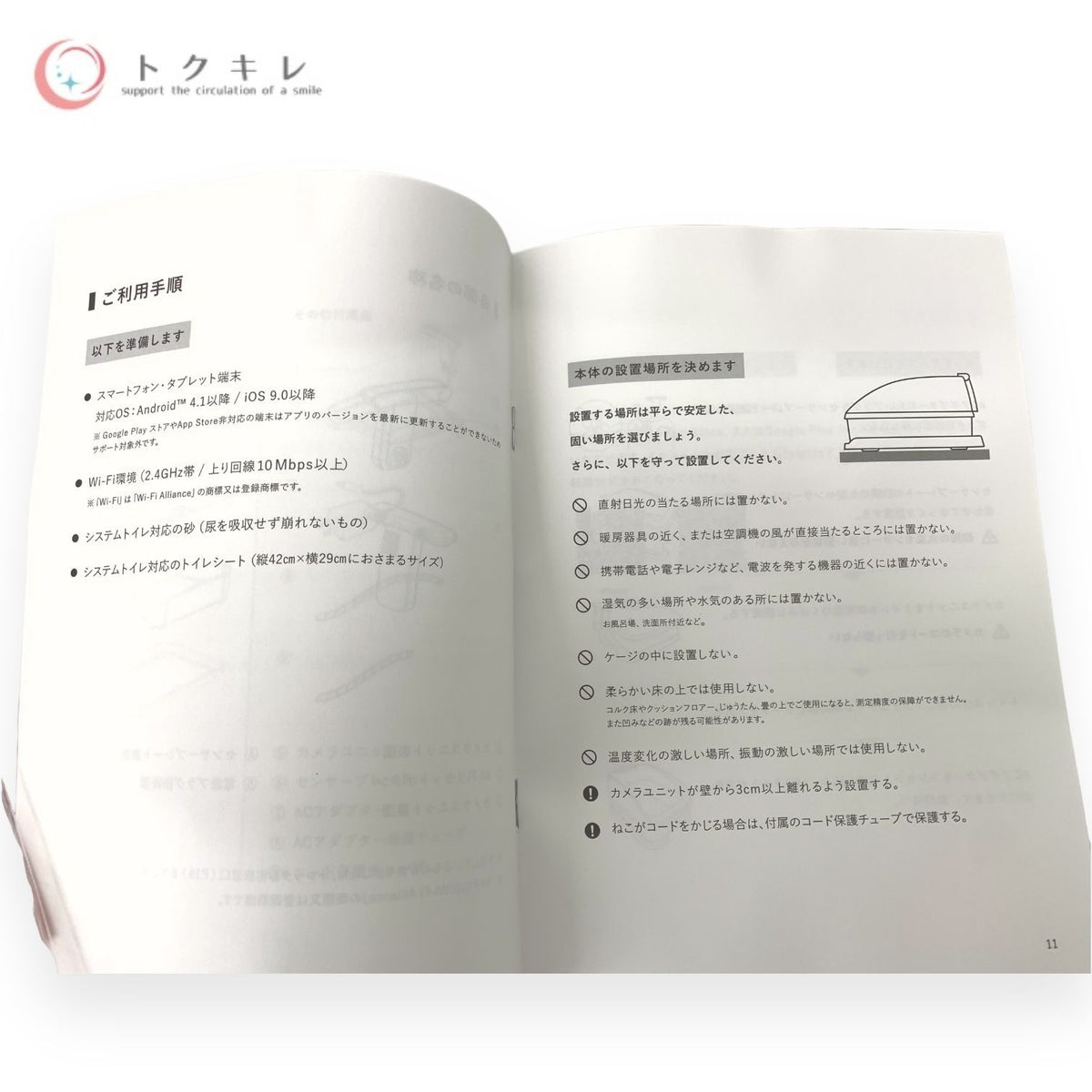 TOLETTA (トレッタ) カメラ付き猫用トイレ 獣医師監修 自動 健康管理 泌尿器疾患 個体認証AIカメラ 多頭飼い スマホ管理 システムトイレ TC-ILBZ-002