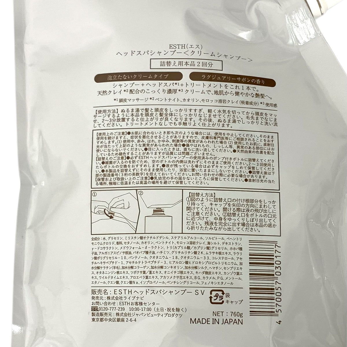 ESTH (エス) クレイヘッドスパシャンプー 詰替え用 760g (本品2回分)