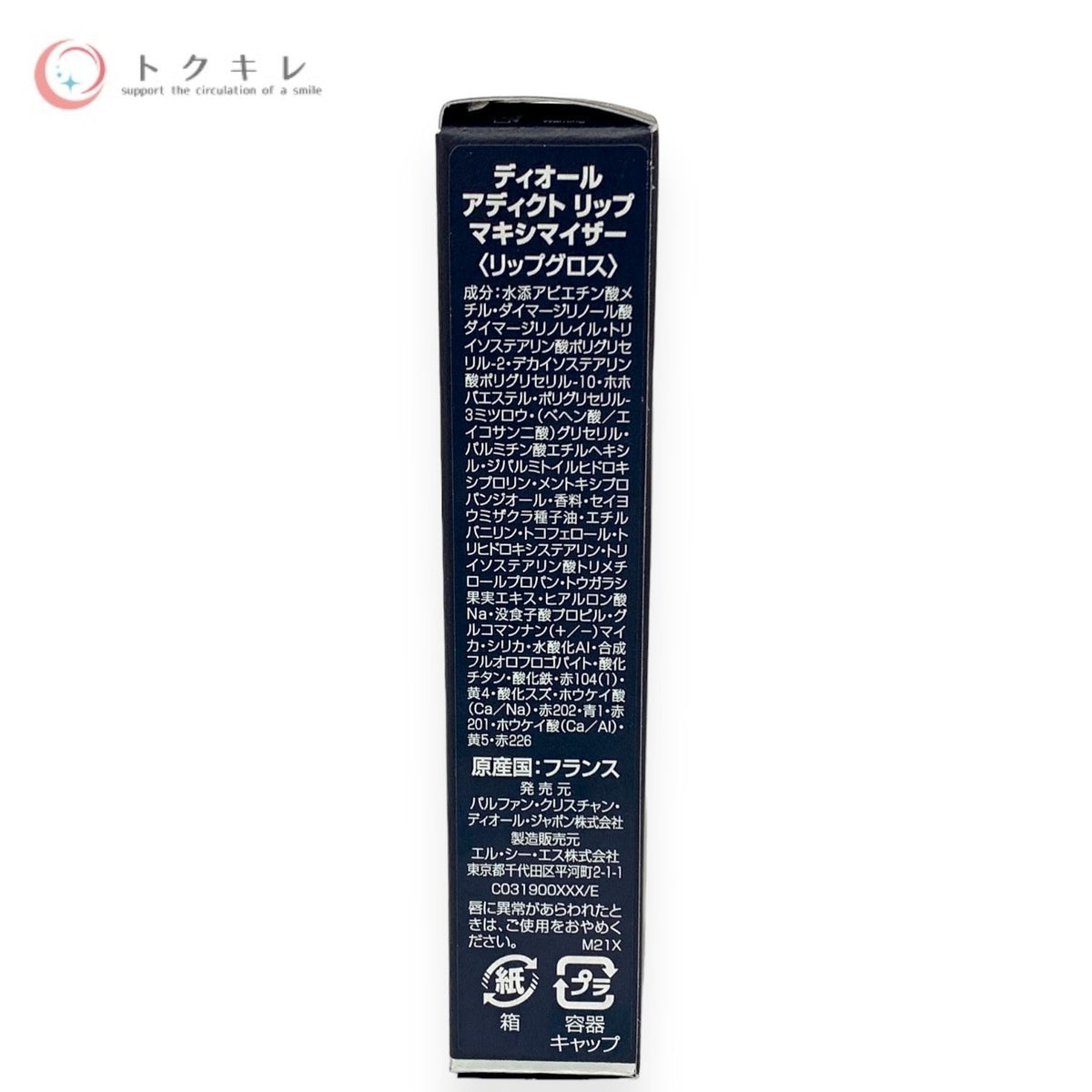 Dior (ディオール) ディオール アディクト リップ マキシマイザー 6ml #051 ヌード ブルーム