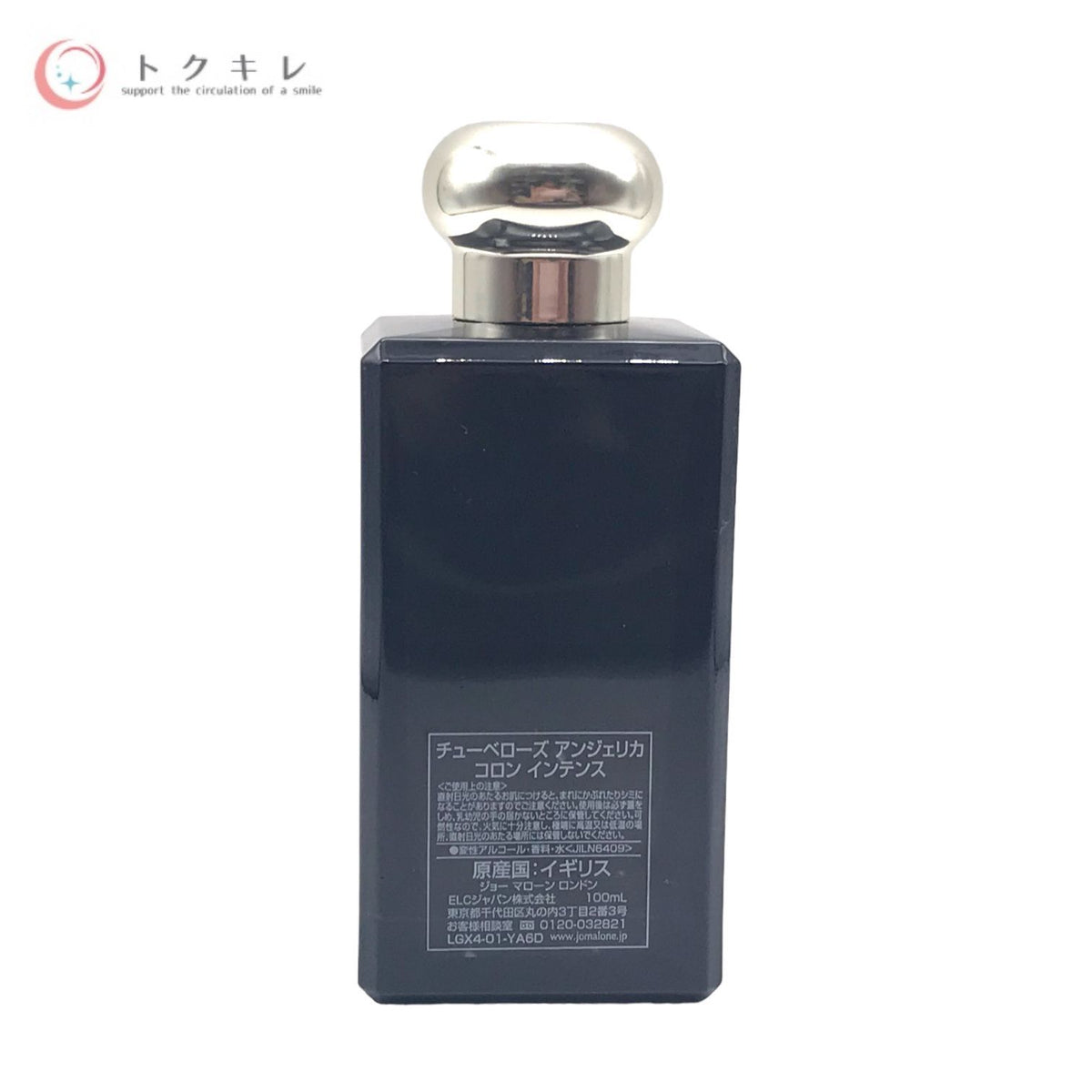 ジョー マローン ロンドン チューベローズ アンジェリカ コロン インテンス 100ml