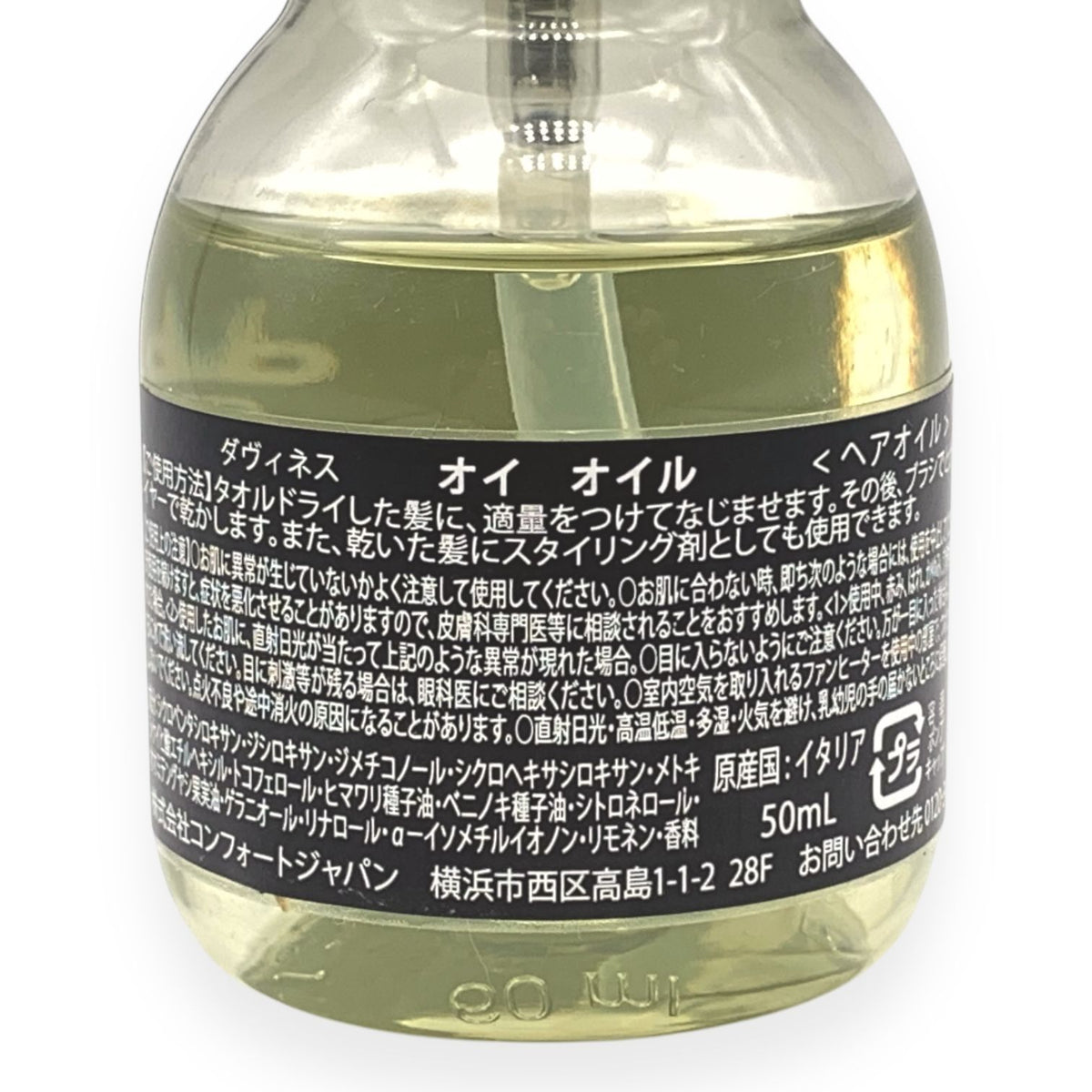 ダヴィネス オイ オイル 50ml
