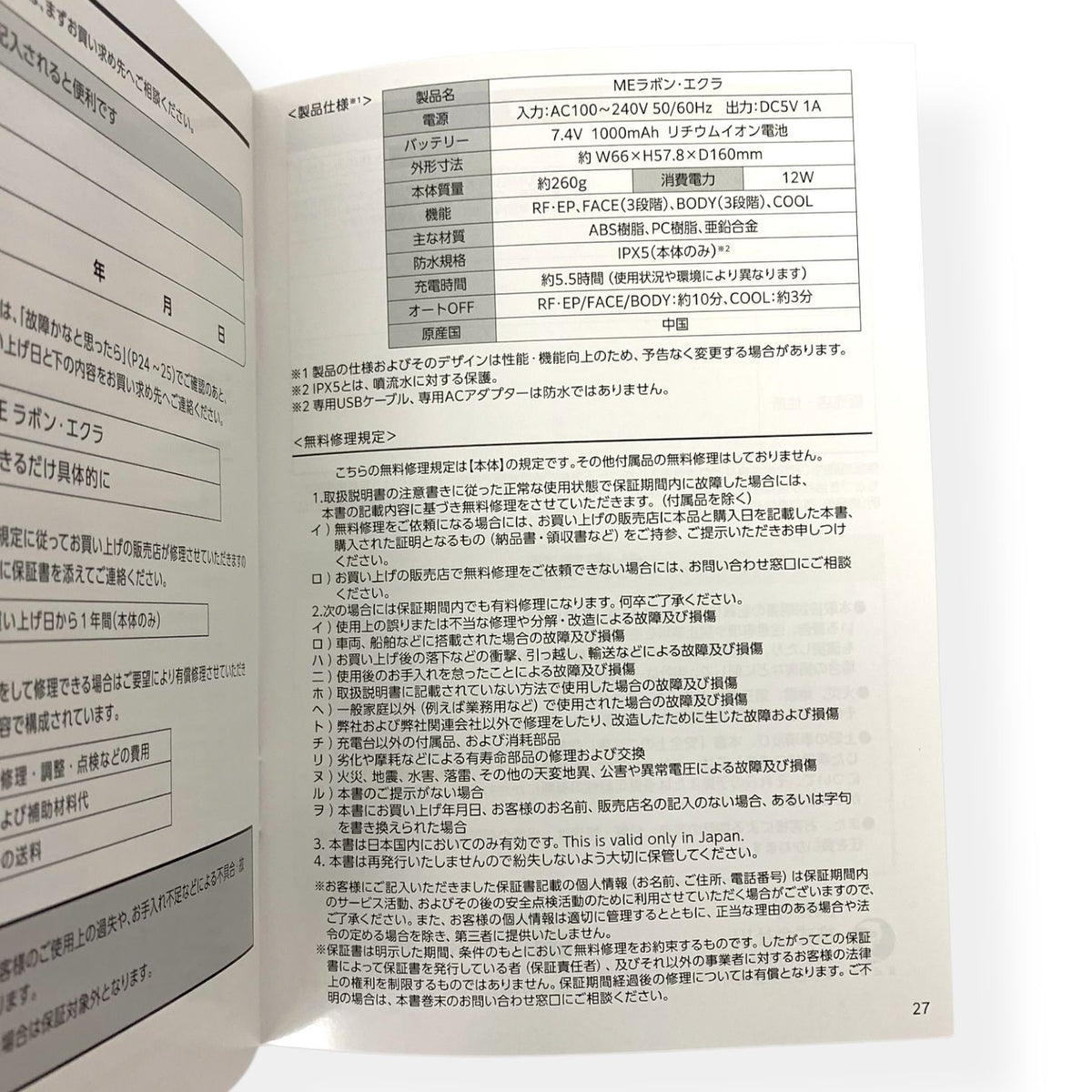 SEN (川) ME ラボン エクラ (家庭用美顔器)