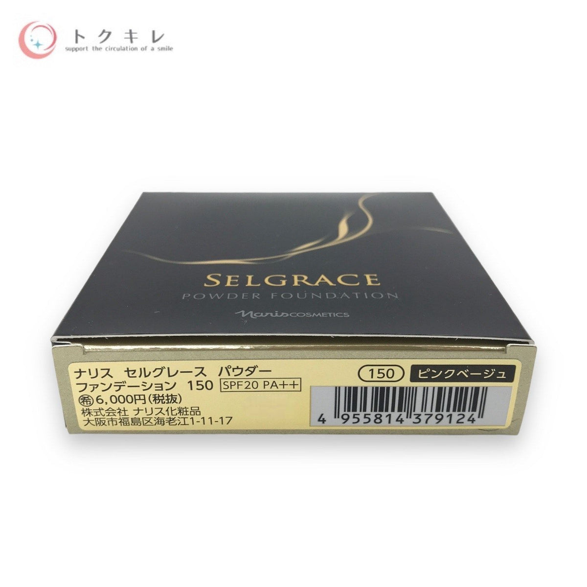 ナリス化粧品 セルグレース パウダー ファンデーション レフィル 30g