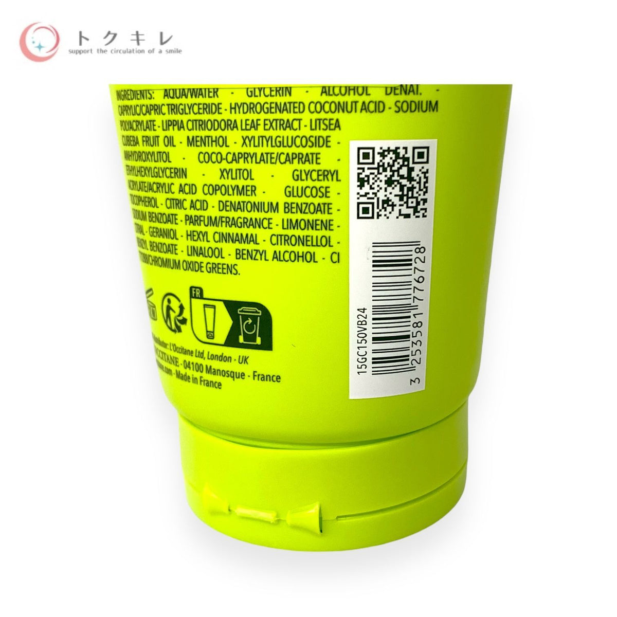 ロクシタン ヴァーベナ フローズンボディジェル 150ml (VBフローズンボディジェル a)