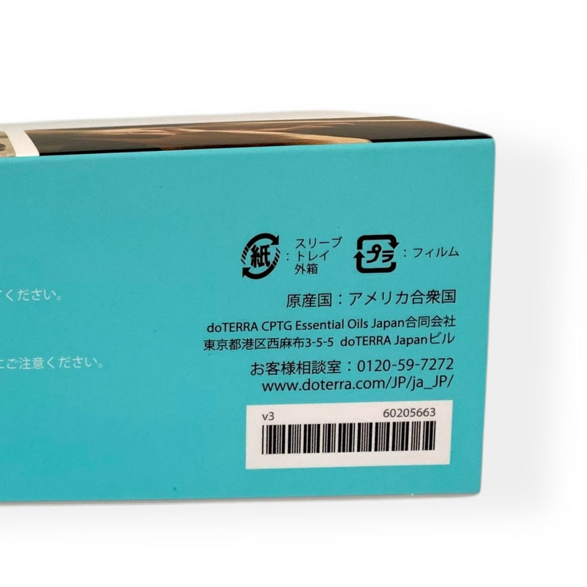 doTERRA (ドテラ) アロマタッチキット (5ml×8本＋ココナッツオイル 115ml)