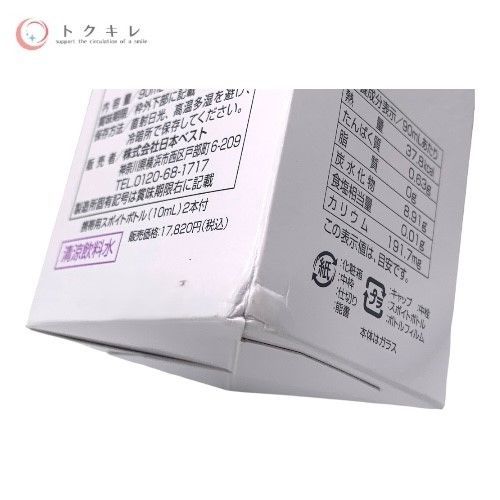 株式会社 皇漢薬品研究所 (日本ベスト) ラクトミニオン プレミアム 90ml (乳酸菌生産物質)