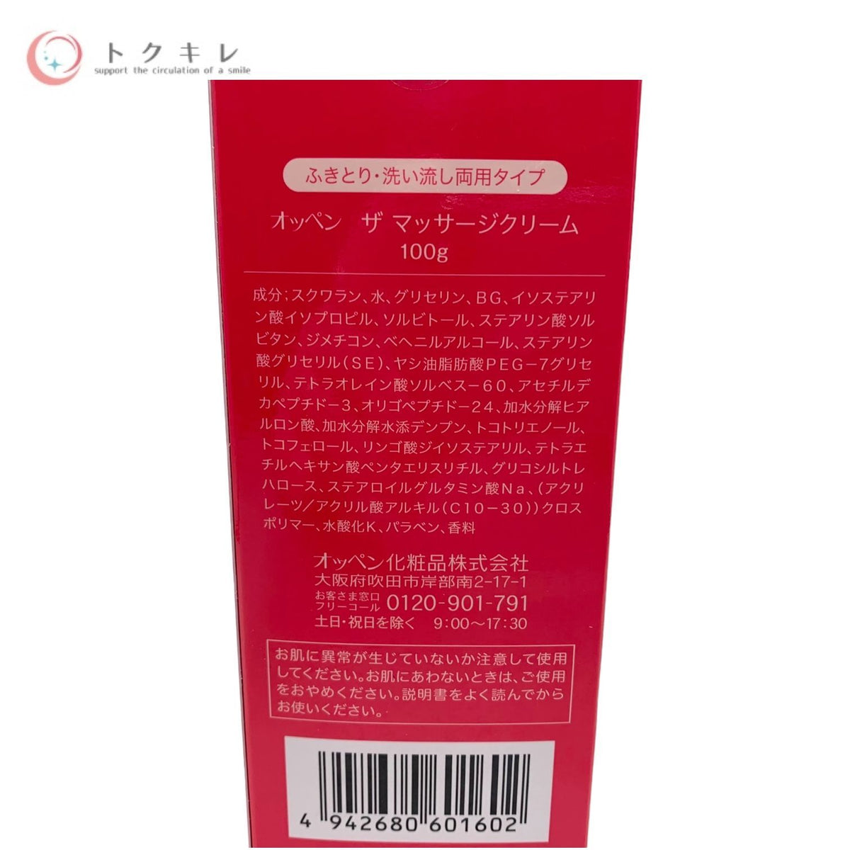 コーセー コスメデコルテ リフトディメンション リファイニング クレンジングクリーム 125g