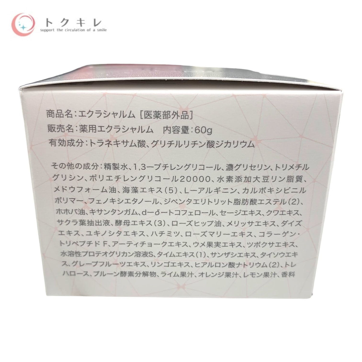 ファビウス エクラシャルム 60g