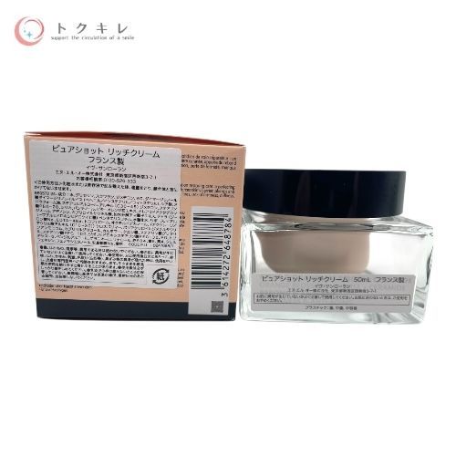 YSL イヴ・サンローラン ピュアショット リッチクリーム 本体 50ml