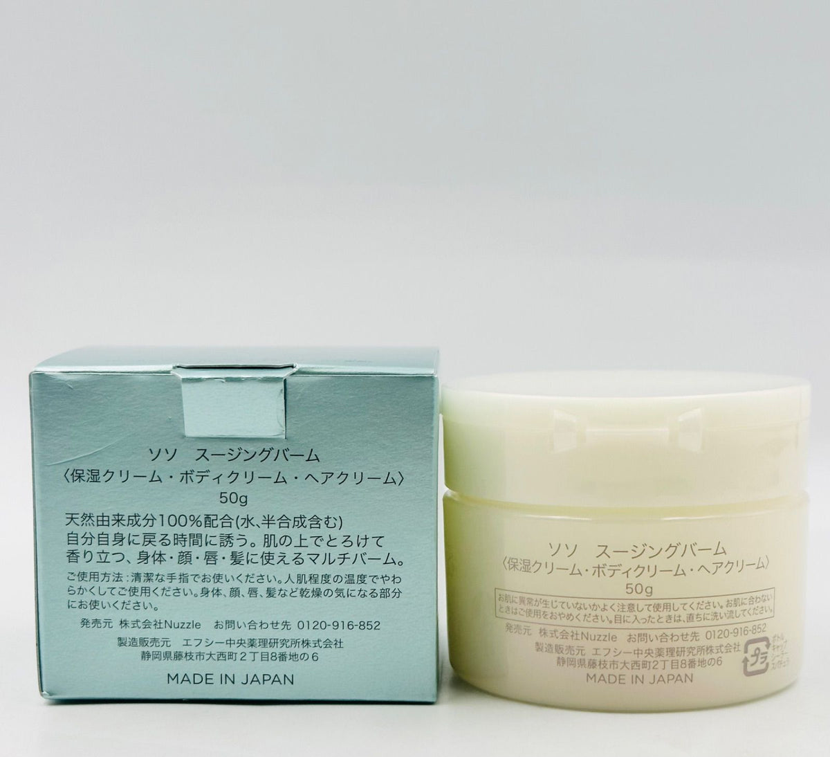 Nuzzle SS by WHOMEE ソソ スージングバーム 50g（保湿クリーム・ボディクリーム・ヘアクリーム）