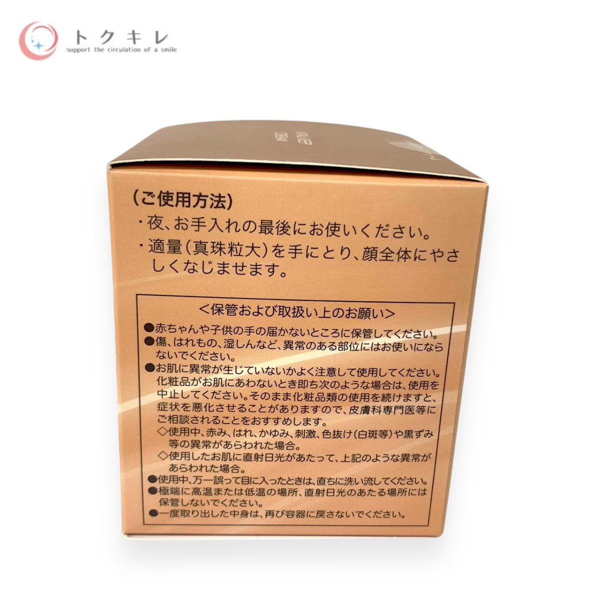 オッペン化粧品 フィールメージュ イデア バイタルキープクリーム 30g