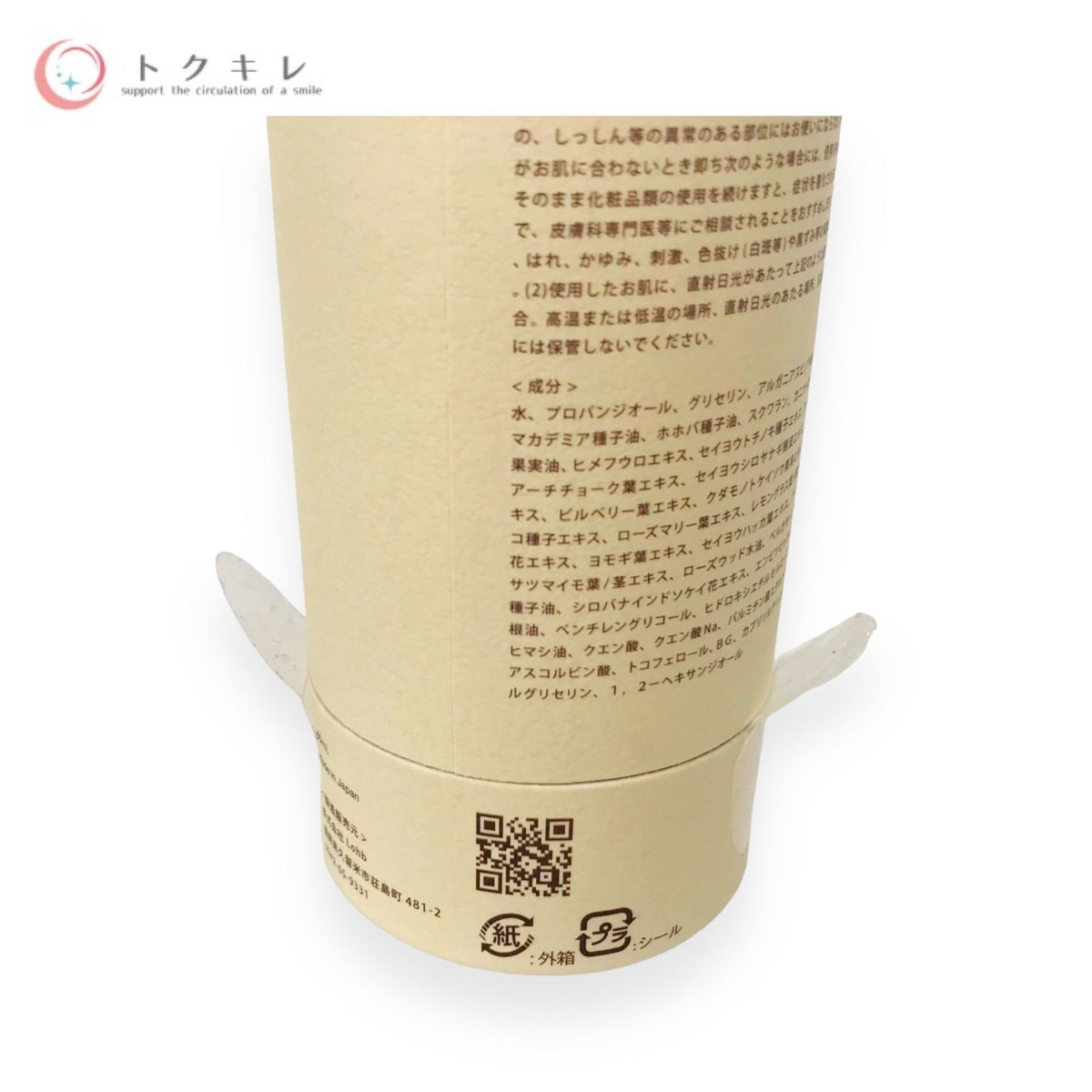 soel リビングオイル セラム 60ml