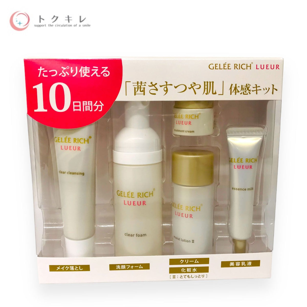 全薬工業 ジュレリッチ リュール「茜さすつや肌」体感キット