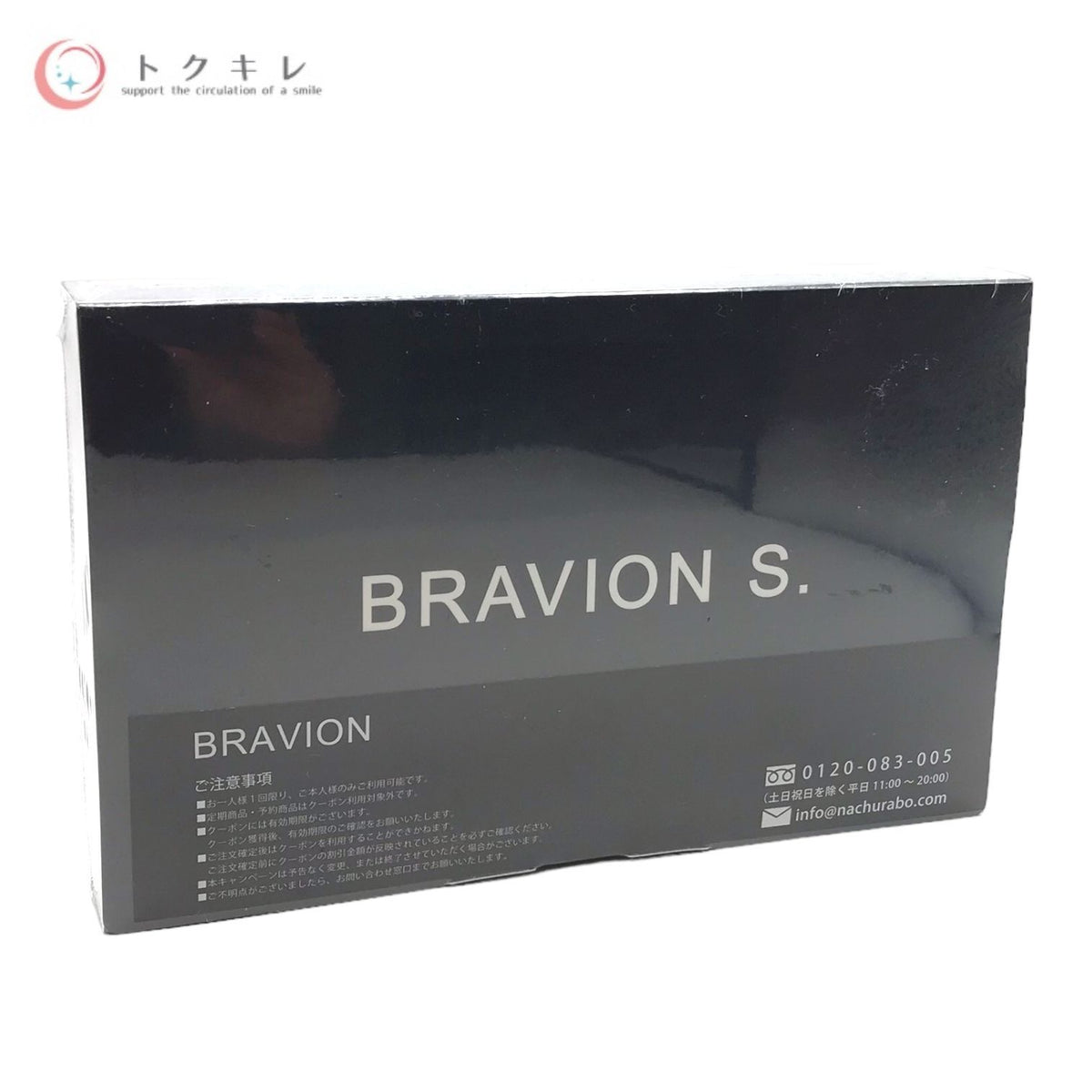 ナチュラルラボ BRAVION S. ブラビオンS 90粒入 L-シトルリン含有加工食品