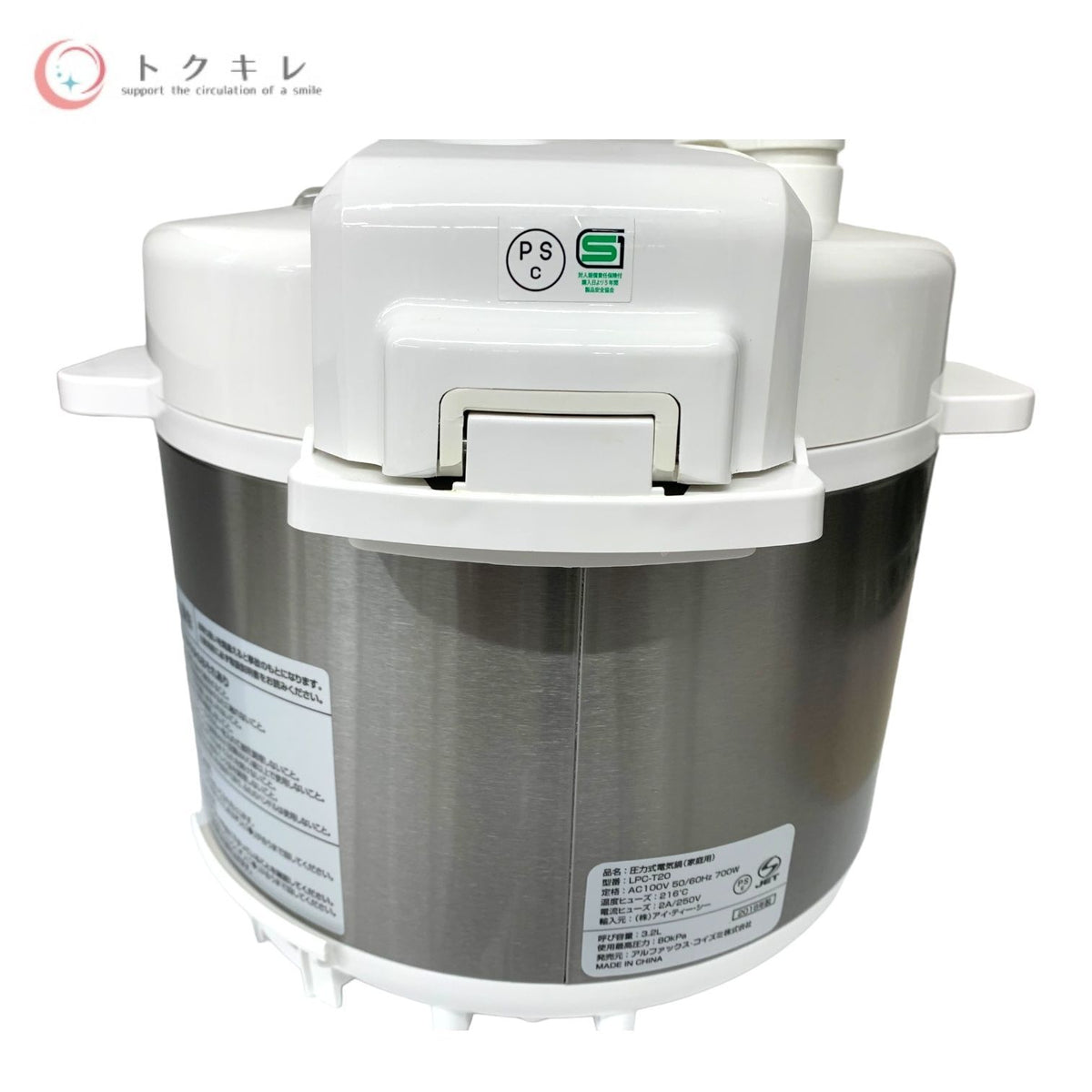 アルファックス・コイズミ LIVCETRA リブセトラ 電気圧力鍋 LPC-T20/W (ホワイト)