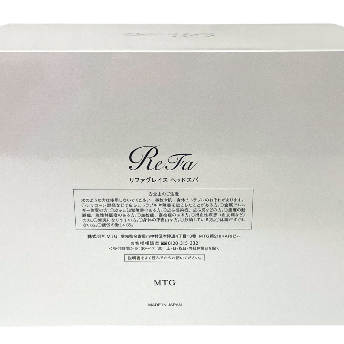MTG リファグレイス ヘッドスパ (RF-GH2114B)