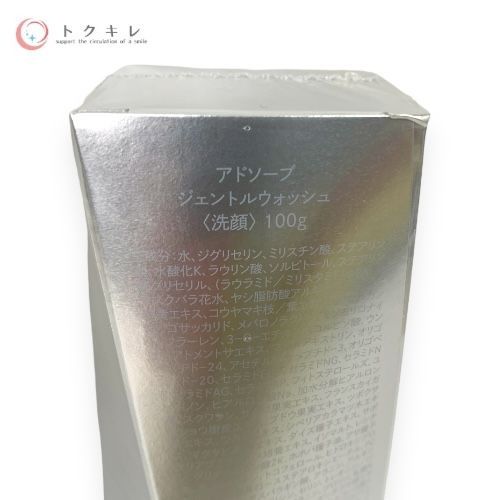 アドソーブ ジェントルウォッシュ 100g