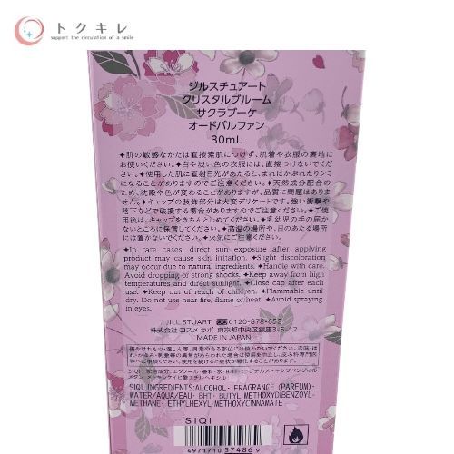 ジルスチュアート クリスタルブルーム サクラブーケ オードパルファン 30ml (香水)