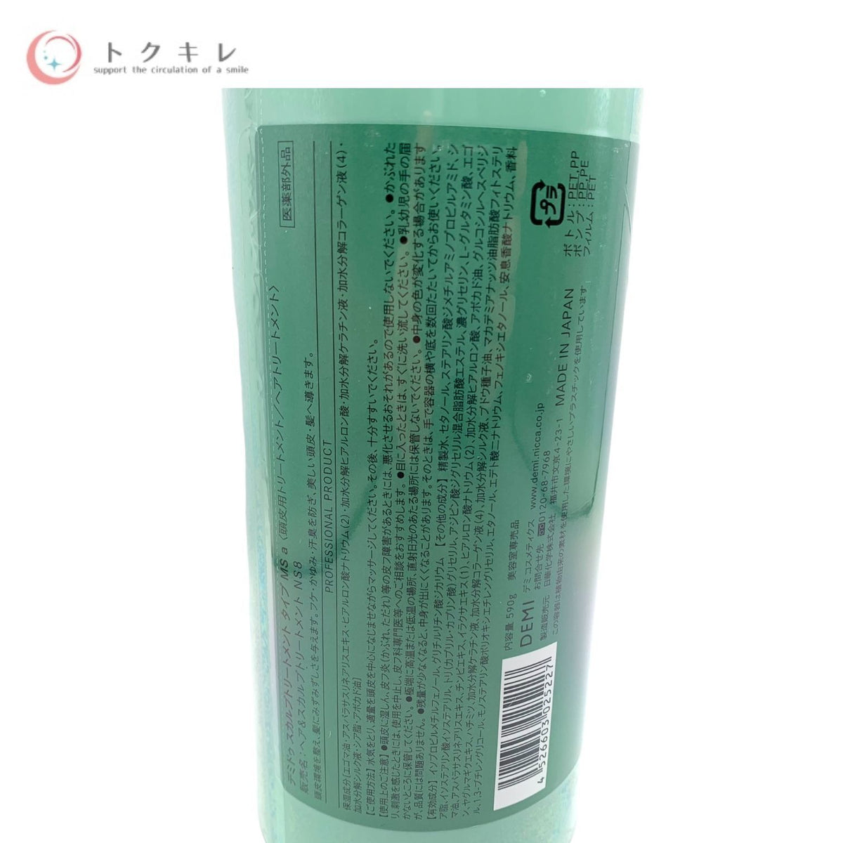 デミ コスメティクス デミドゥ スカルプトリートメント タイプ MS a (頭皮用トリートメント/ヘアトリートメント) (ヘア＆スカルプトリートメント NS8) 590g