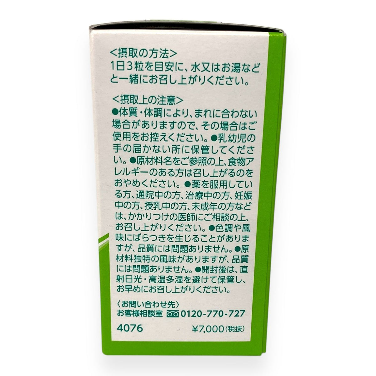 アイビー化粧品 ユーグレナ バイタル EX 90粒 (30日分)