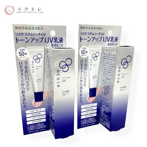 ロート製薬 リスタ ステムリッチUV (日やけ止め美容乳液) 30g 2個セット