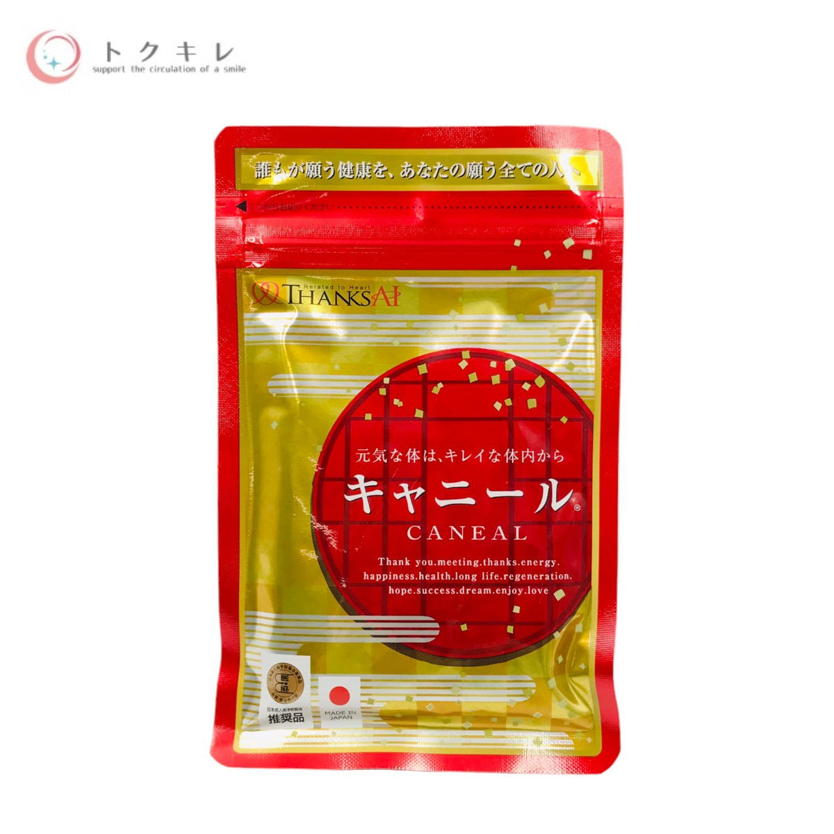 THANKS AI (サンクスアイ) キャニール 60粒入り (キトサンオリゴ糖含有加工食品) 2袋セット